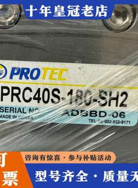 议价PROTEC旋转摆台PRC40S-180-SH2可维修
