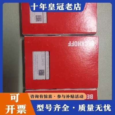 议价EL9410倍福可维修
