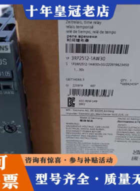 议价3RP2512-1AW30继电器正品议价