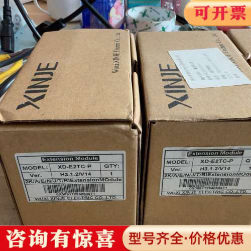 议价信捷XD-E2TC-P温控模块议价