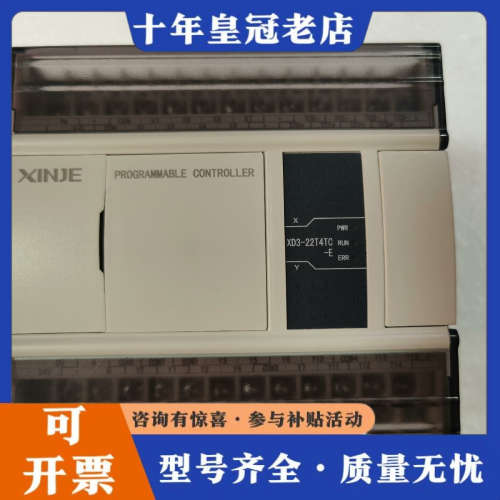 议价信捷PLC 型号XD3-22T4TC-E议价