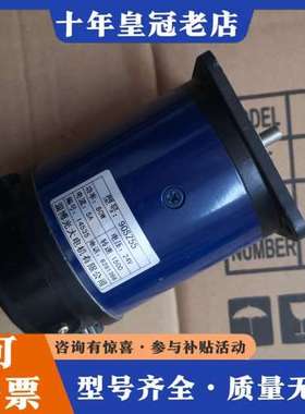 议价90SZ55 80W 24V直流电机可维修