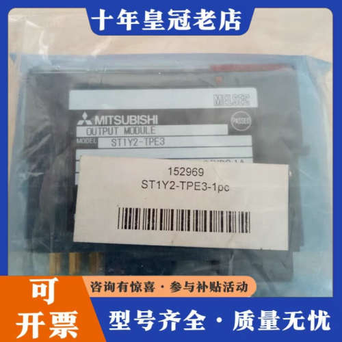 议价三菱ST1Y2-TPE3-1pc，日本制造，议价