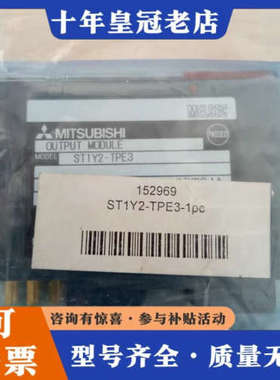 议价三菱ST1Y2-TPE3-1pc，日本制造，议价