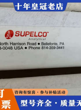 议价 supelco 色谱柱 22396  3个议价