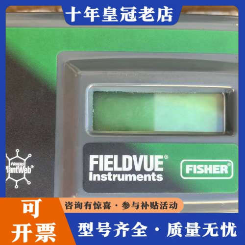 议价# 美国费希尔DVC2000阀门定位器，带反馈 #功议价