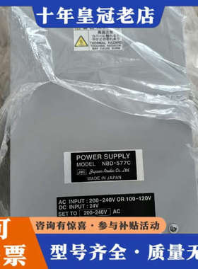 议价电源NBD-577C议价