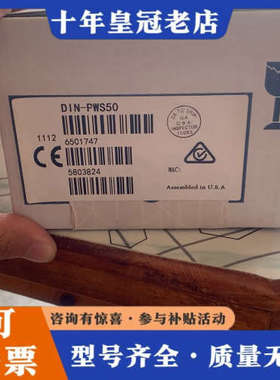 议价的快思聪DIN-PWS50电源模块,快思聪电源模块的议价