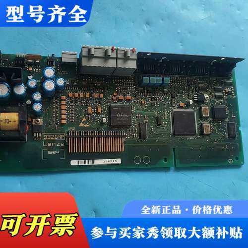 议价9321mp伦茨变频器主板33.9321ML.1A-13.0议价