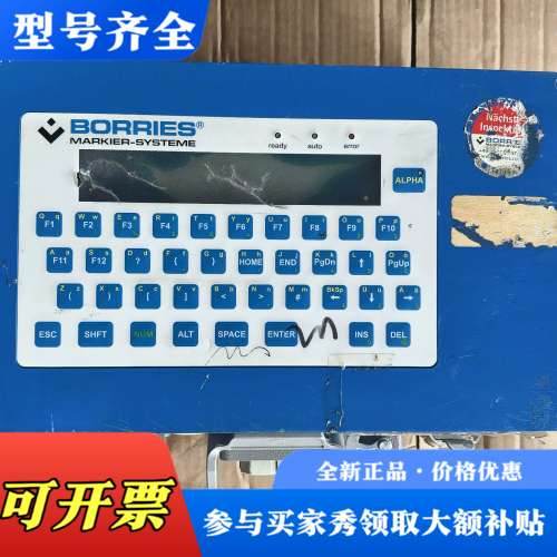 议价BORRIES 博里斯 MARKIER-SYSTEME议价