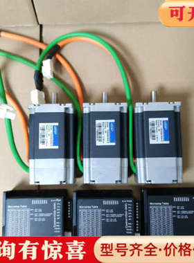 议价instar英士达57闭环步进电机套装，一起3套，实物拍摄，议价