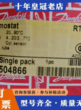 议价Danfoss丹佛斯RT106正品议价