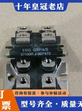 议价EBGHXP/4/S 2/100RJ007473正品，保议价
