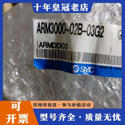 议价，ARM3000-028-03G2，一个。议价