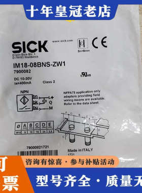 议价IM18-08BNS-ZW17900082传感器议价