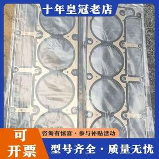 议价悍马H2 凯迪拉克凯雷德 GMC 缸垫 发动机缸垫 气缸盖衬可维修