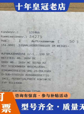 议价【】Weigel 信号传输器 151.0001议价