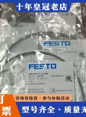 议价费斯托FEDTO 位置传感器可维修