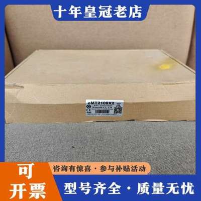 议价威纶通触摸屏 cMT2109X2可维修