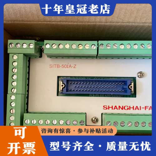 议价泰州洛克电子分线器分线器SITB-50iA-Z议价