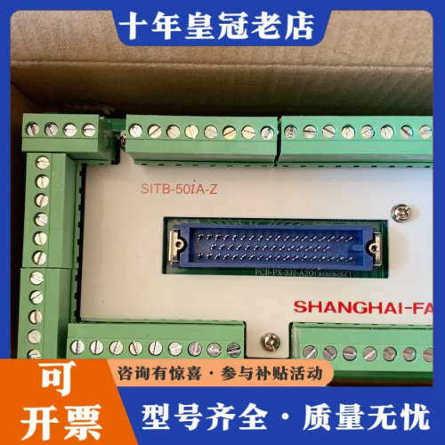 议价泰州洛克电子分线器分线器SITB-50iA-Z议价