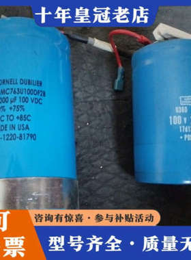 议价CORNELL DUBILIER美国大D电容 总共2个760议价