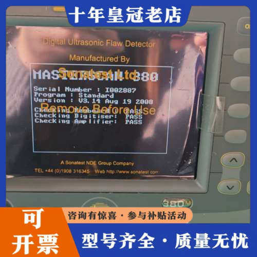 议价Sonatest MasterScan 380M 是一款高性议价