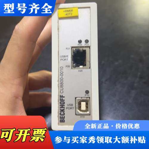 议价倍福BECKHOFF，CU8800-0010，成色外观成色如议价