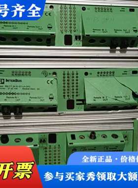 议价IBSCT24IOGT-LK-OPC模块，其中两个外议价