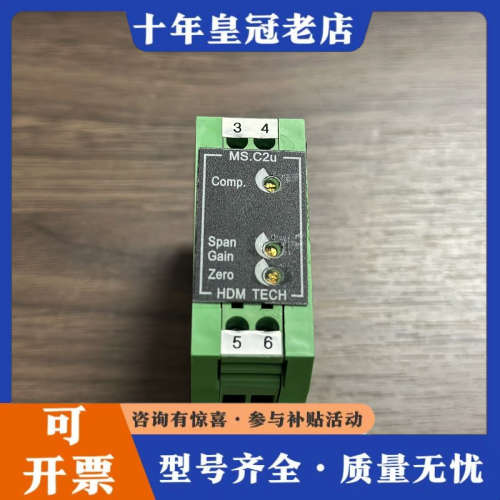 议价HDM TECH MS.C2u，安全栅，未使用原厂件，现议价