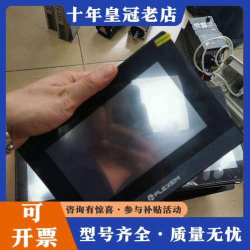 议价繁易触摸屏，型号FE6070C，仓库有20台左右，撕掉保护膜议价