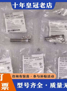 议价Baumer堡盟 CFAM 12N1600/S14 电容式传议价