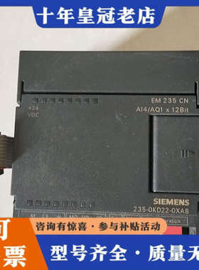 议价EM235 CN模块，型号6ES7 235-0KD22议价