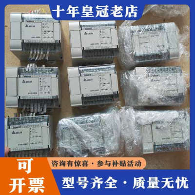 议价台达PLC，型号：DVP16EH00T3，DVP20EH00议价