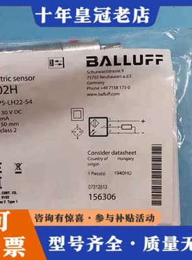 议价BALLUFF巴鲁夫BOS002H传感器BOS 18议价