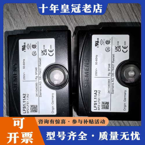 议价德国LFS1.11A2火焰放大器，230V交流电，议价