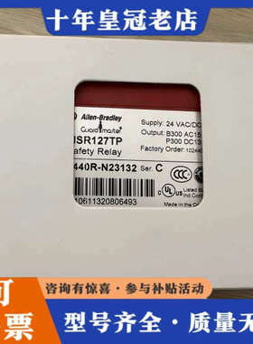 议价AB罗克韦尔MSR127TP 440R-N23132 安全继议价