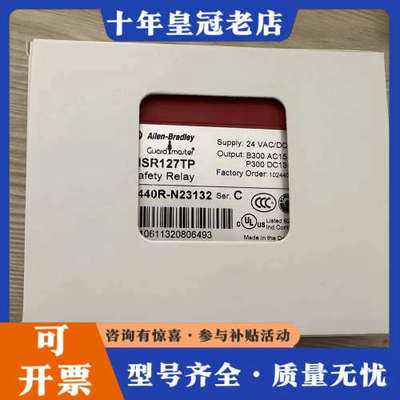 议价AB罗克韦尔MSR127TP 440R-N23132 安全继议价