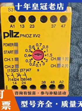 议价德国PILZ皮尔兹PNOZ XV2安全继电器，型号77450议价