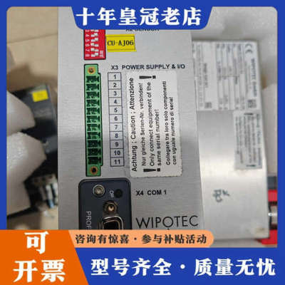 议价德国WIPOTEC电子控制器议价