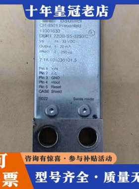 议价Baumer  DSRT 22DB-S5-0250/C。8.议价