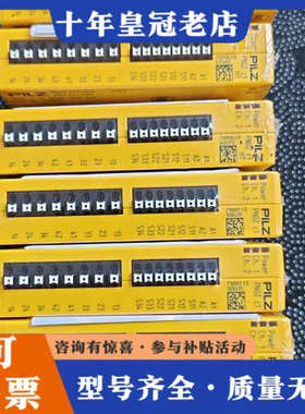 议价德国PILZ皮尔兹PNOZ c1安全继电器，型号710001议价