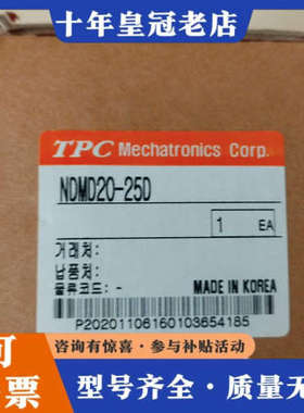 议价NDMD20-25DTPC气缸正品议价