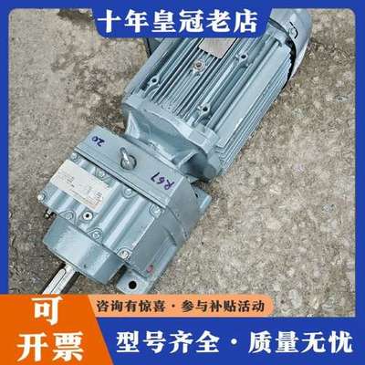 议价SEW赛威R67齿轮减速电机：可维修
