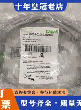 议价MURR穆尔电磁阀连接线，型号7000-80021-议价