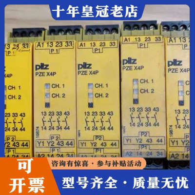 议价PZE X4P 24VDC 777585 PILZ皮尔兹安全议价