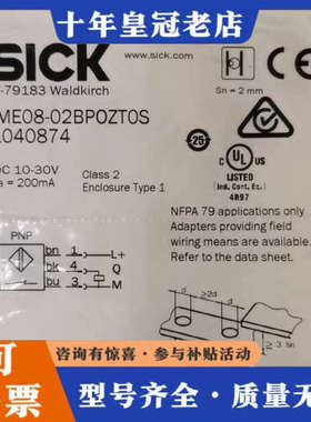 议价 IEM08-02BP0ZT0S 10408议价