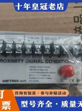 议价迈确振动器5516C-M1032，,4-20mA=2可维修