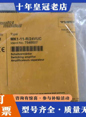 议价图尔克安全栅MK1-11-R/24VUC 7540007议价