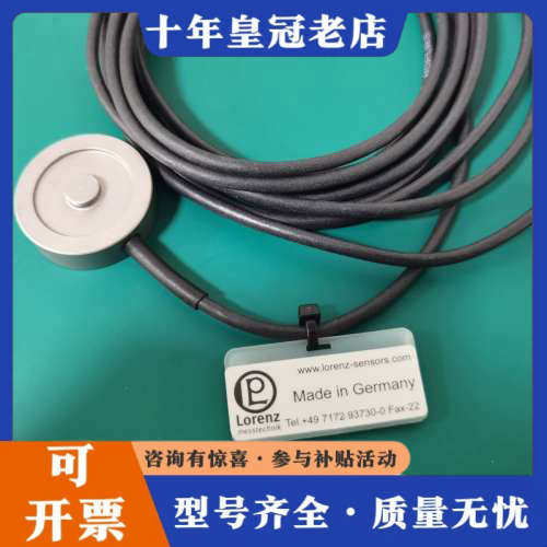 议价德国Lorenz测力传感器K13-1KN议价